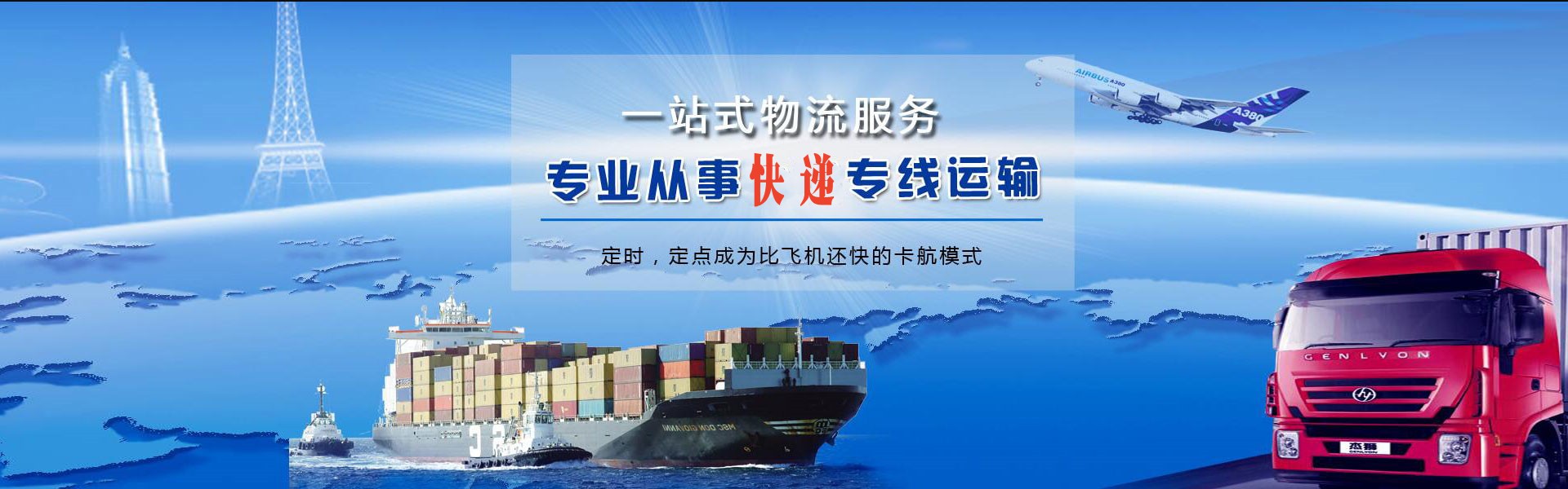 成华到法国物流公司-成华至法国物流专线-成华空运到法国-优时通物流有限公司